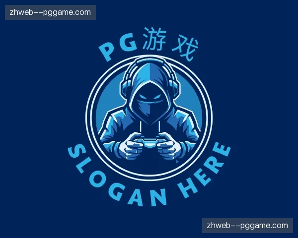 关于pg游戏官方网站